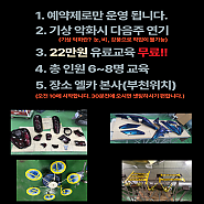 엘카 DIY EXIT DAY (단체 무료교육 예약)